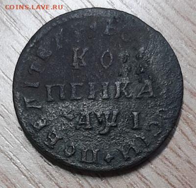 копейка 1710 МД до 29.02.20 до 22.00 - 1