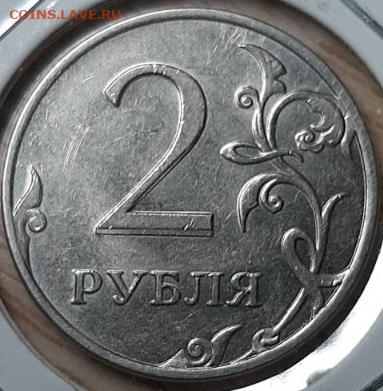 5 рублей 2019 раздвоение контура цифры 5 - IMG-3da6cadf8c79ed73280599d8e8fb90ab-V