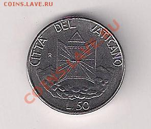 Ватикан 50 лир 1990 Небесные врата в UNC до 27.08.11 - 50 бапт