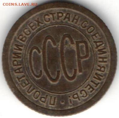 полкопейки 1925г - полкопейки 1925б
