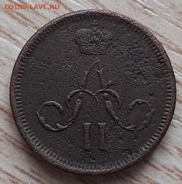 денежка 1861 ЕМ до 01.03.20 в 22.00 - 20200229_123232