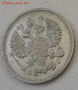 10 копеек 1914. До 7.03.20  22:00 - image