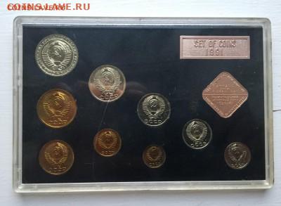 Годовой набор 1991 года до 21.07.19. - 2222.JPG