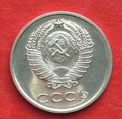 20 копеек 1968г  наборная  до 04.03.20г - IMG_6661.JPG