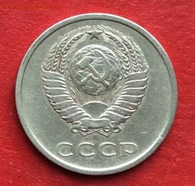 20 копеек 1973г. до 04.03.20г - IMG_6692.JPG