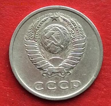 20 копеек 1973г. до 04.03.20г - IMG_6691.JPG