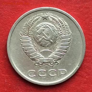 20 копеек 1973г. до 04.03.20г - IMG_6690.JPG