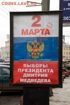 Предвыборные картинки - imag1e