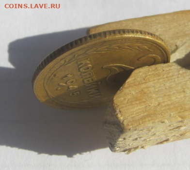 2 КОПЕЙКИ 1945 года до 4.03..2020 г 22-00 мкс. 22-00 мкс. - 2 копе1.PNG