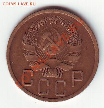 5 коп. 1936, помогите определить тип и цену. - 2011-08-22 14-32-02_0007