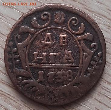 денга 1731- 1757 - 20200229_155027