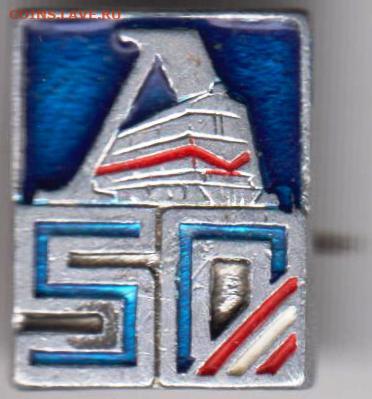 Знак 50 до 10.03.20 г. в 23.00 - 039