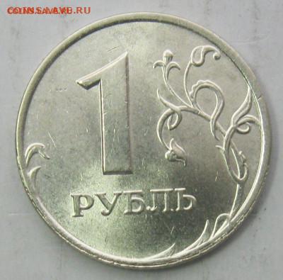 1 рубль 1999 ММД ,  aUNC  с 1 рубля!  до 10.03.20 - IMG_4852.JPG