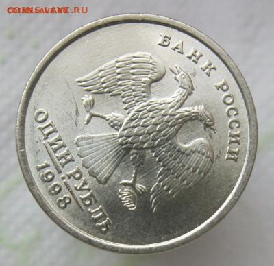 1 рубль 1998 ММД , aUNC  с 1 рубля !  до 10.03.20 - 5.JPG