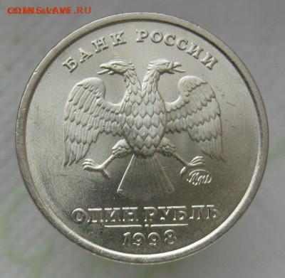 1 рубль 1998 ММД , aUNC  с 1 рубля !  до 10.03.20 - 4.JPG