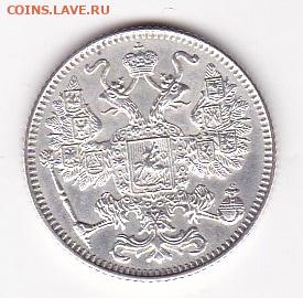 15 копеек 1916г без букв Осака XF до 10.03 в 22:00 - 1 2