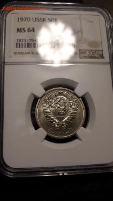 50 копеек 1970 NGC MS 64 мешковая - 20190923_175340-1296x2304