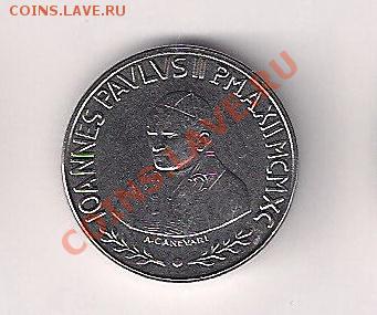 Ватикан 100 лир 1990 Иоанн Павел II в UNC до27.08.11 - в100м-2