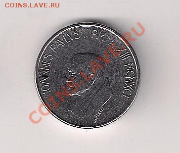 Ватикан 100 лир 1991 Вознесение Христа в UNC до 27.08.11 - 100-93-2