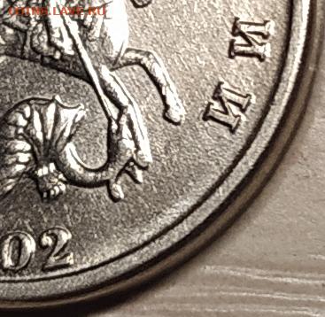 5 КОПЕЕК 2002 БЕЗ МОН. ДВОРА до 11.03.20 22.00 - 5.JPG