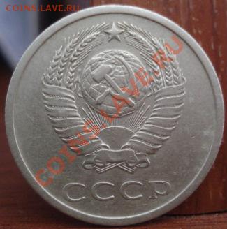 20 копеек 1976 из обращения! до 22:00 26.08.11 по МСК. - DSC09200.JPG