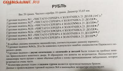 1 руб 1896 звёзда на гурте непонятно расположена-норма? - image