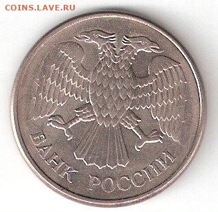Современная Россия: 20руб - 1993М,магн. - 20р магн1993 М а