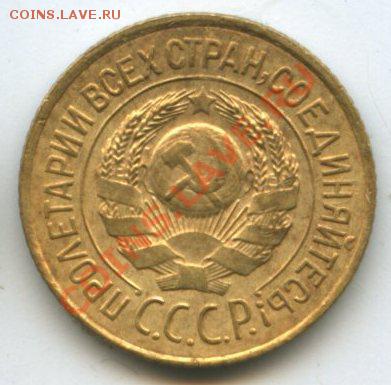 1коп.1926г.№2       до   26.08.11г.    20ч.00м. - img0372