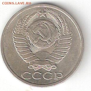 Погодовка СССР: 50 коп - 1990 года - 50kop-1990 a
