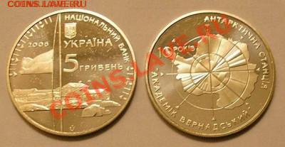 Антарктическая станция (Украина); до 26.08.11, 22мск - av