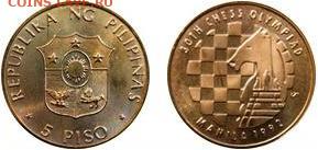 Филипины , сет из 10 - 65573_900