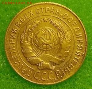 2 копейки 1926. До 11.03.20 в 22.00 МСК - IMG_20200309_231735