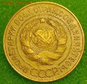 3 копейки 1929. До 11.03.20 в 22.00 МСК - IMG_20200309_231133