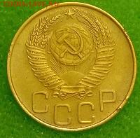 3 копейки 1953. До 11.03.20 в 22.00 МСК - IMG_20200309_234417