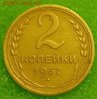 2 копейки 1937. До 11.03.20 в 22.00 МСК - IMG_20200309_234500