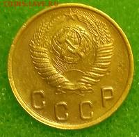 2 копейки 1948. До 11.03.20 в 22.00 МСК - IMG_20200309_231829
