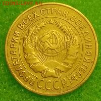 2 копейки 1926. До 11.03.20 в 22.00 МСК - IMG_20200309_233111