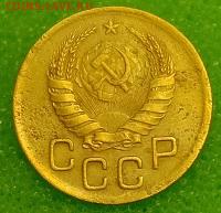 3 копейки 1939. До 11.03.20 в 22.00 МСК - IMG_20200309_231005