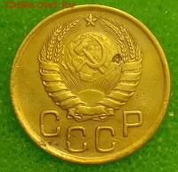 3 копейки 1946. До 11.03.20 в 22.00 МСК - IMG_20200309_232038