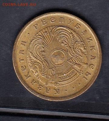 Казахстан 1993 50тиын до 16 03 - 187а