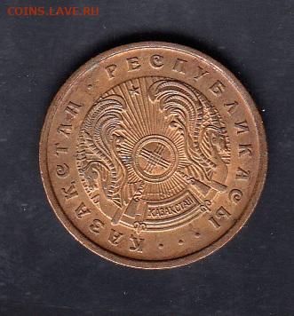Казахстан 1993 20тиын до 16 03 - 188а
