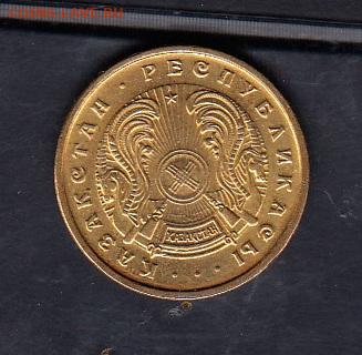 Казахстан 1993 10тиын до 16 03 - 189а