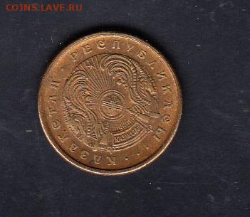 Казахстан 1993 2 тиын до 16 03 - 191а