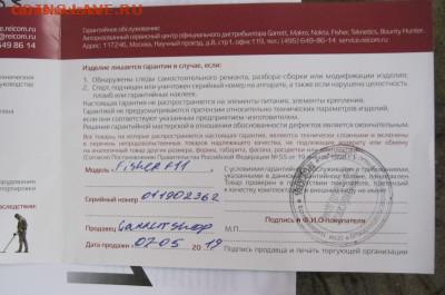 МД FISHER 11 к началу сезона! Фикс. до 17.03.20 - 8.JPG
