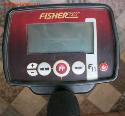 МД FISHER 11 к началу сезона! Фикс. до 17.03.20 - 2.JPG