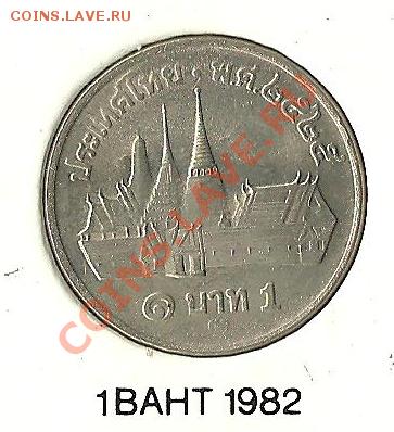 1 Бат 1982 Отличное состояние - 1 бат 1982