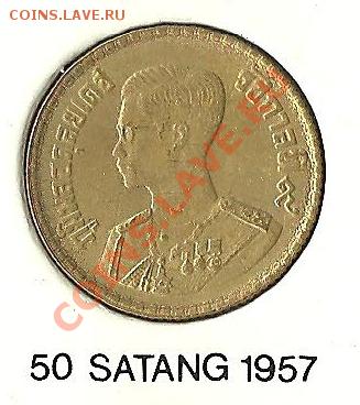 50 сатанг 1957 Отличное состояние - 50 ст 1957