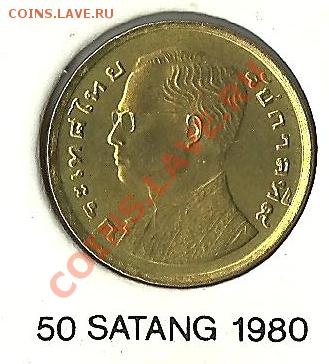 50 сатанг 1980 Отличное состояние - 50 с 1980