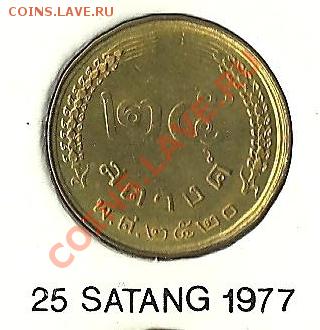 25 сатанг 1977 Отличное состояние - 25 с 1977
