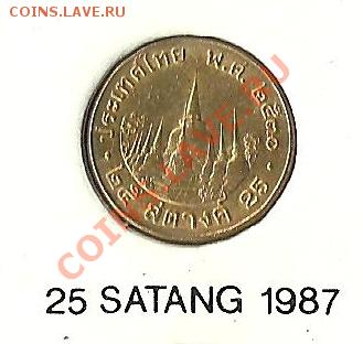ТАИЛАНД 25 сатанг 1987 Отличное состояние - 25с 1987